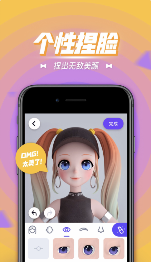 QQ首款3D虛擬形象社交產品卡噗來了 厘米秀升級版卡噗圖文一覽