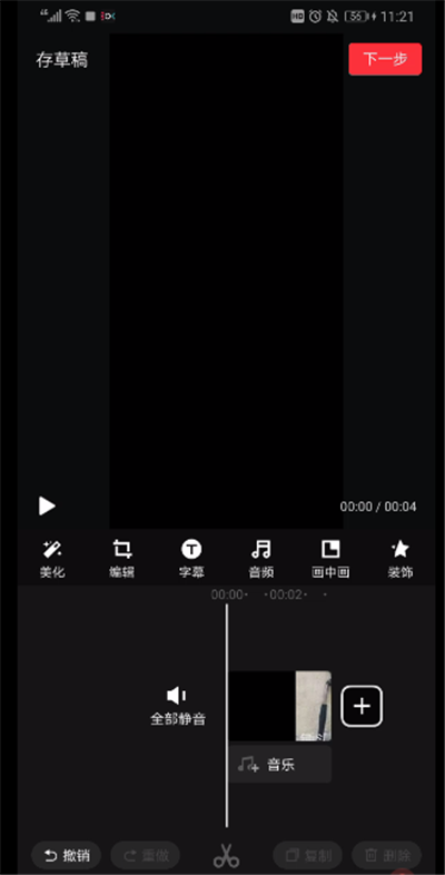 抖音中怎么拍半屏？抖音拍半屏圖文步驟一覽