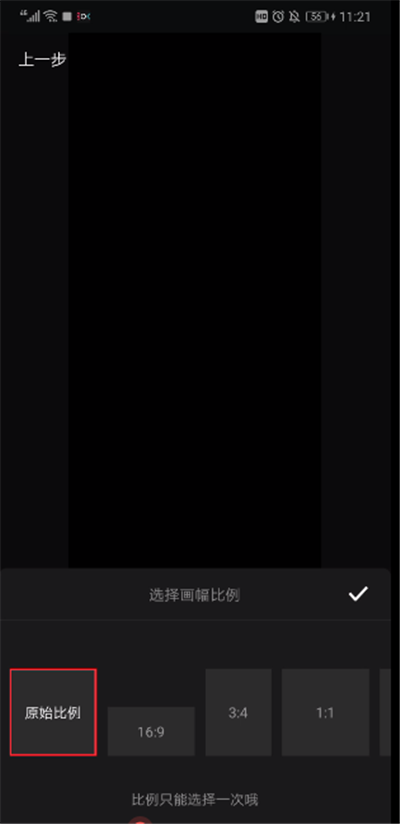 抖音中怎么拍半屏？抖音拍半屏圖文步驟一覽