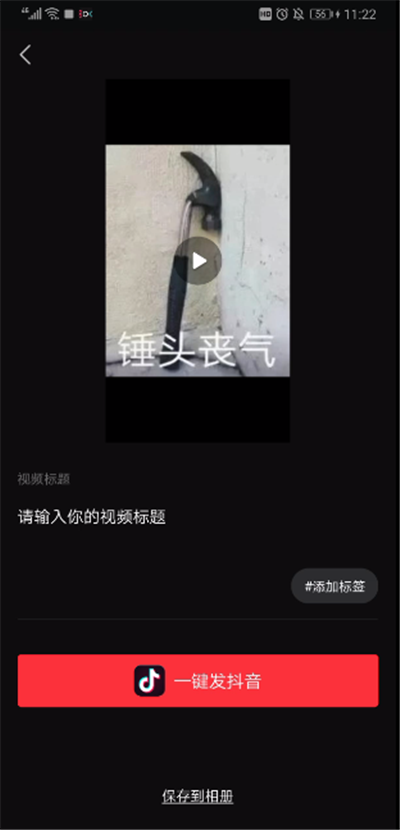 抖音中怎么拍半屏？抖音拍半屏圖文步驟一覽