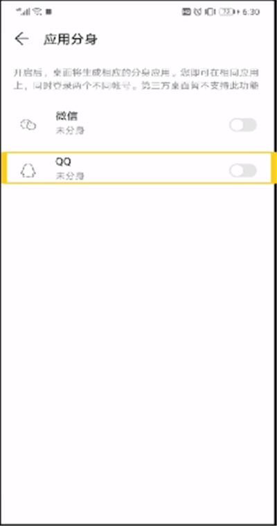 怎么下載兩個qq？下載兩個qq步驟一覽