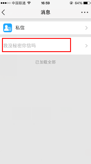 QQ空間小秘密怎么玩？QQ空間小秘密玩法說明