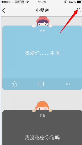 QQ空間小秘密怎么玩？QQ空間小秘密玩法說明