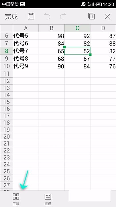 WPS Office APP表格定義名稱怎么設置？設置表格定義名稱的方法說明
