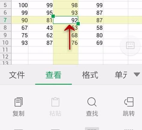 WPS Office APP表格高亮功能怎么使用？使用表格高亮功能的步驟分享