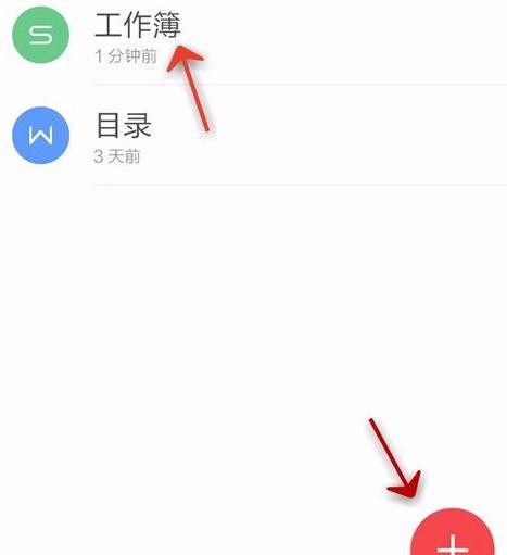 WPS Office APP表格高亮功能怎么使用？使用表格高亮功能的步驟分享