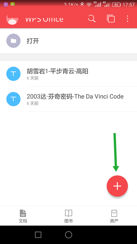 WPS Office APP表格內容怎么自動換行？自動換行表格內容的操作流程一覽