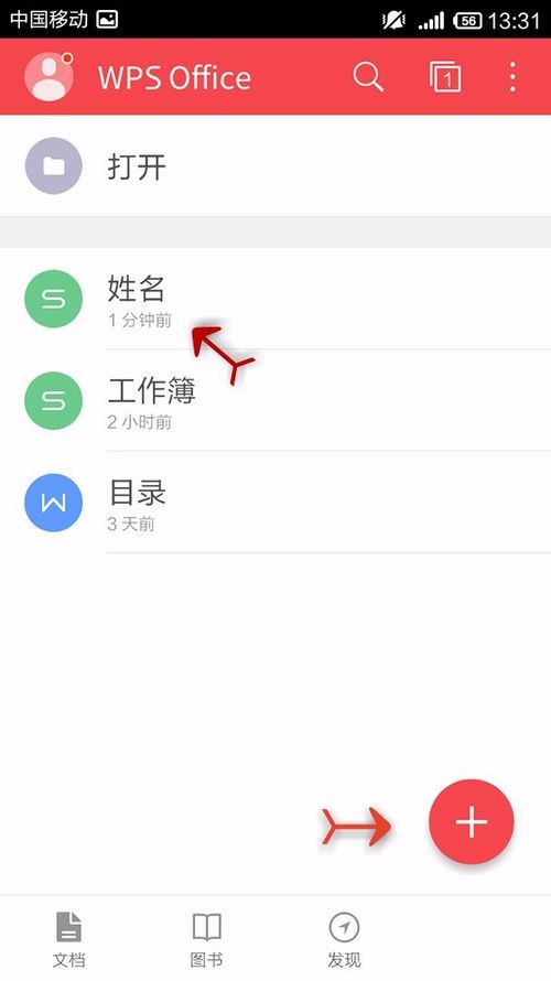 WPS Office APP表格怎么插入數字符號？插入數字符號的操作步驟一覽