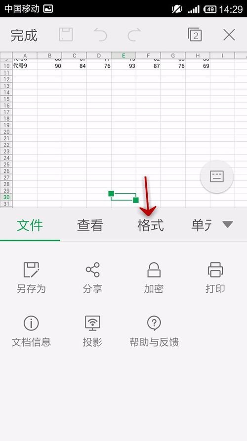 WPS Office APP表格怎么插入數字符號？插入數字符號的操作步驟一覽
