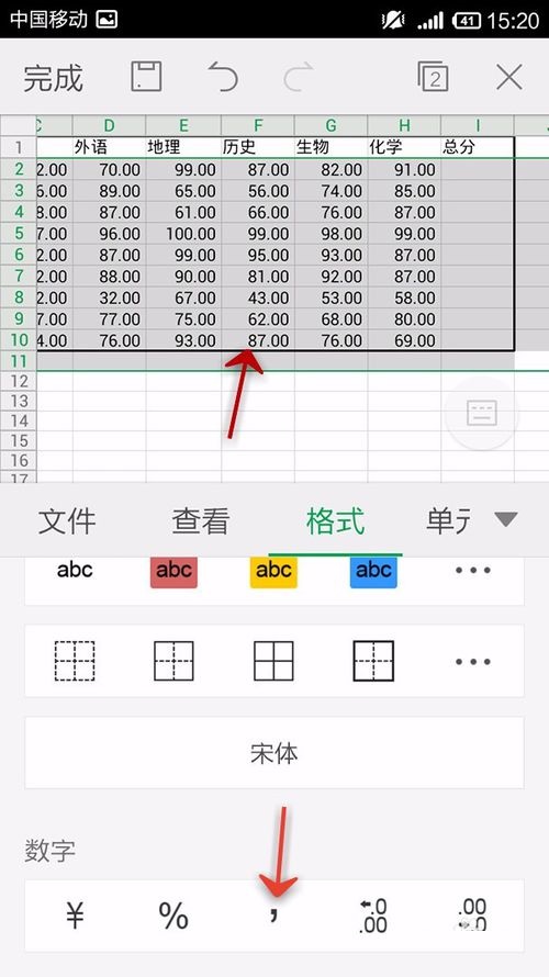 WPS Office APP表格怎么插入數字符號？插入數字符號的操作步驟一覽