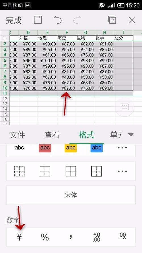 WPS Office APP表格怎么插入數字符號？插入數字符號的操作步驟一覽