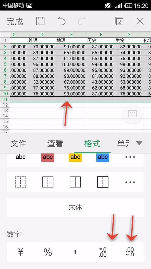 WPS Office APP表格怎么插入數字符號？插入數字符號的操作步驟一覽