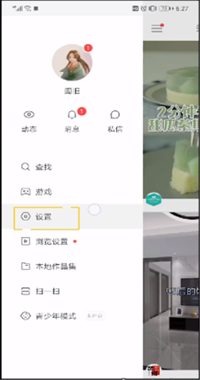 快手怎么屏蔽通訊錄好友？快手屏蔽通訊錄好友步驟分享