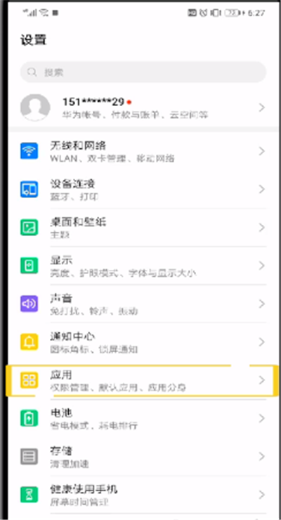 快手怎么屏蔽通訊錄好友？快手屏蔽通訊錄好友步驟分享