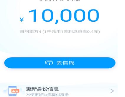 在支付寶里如何降低借唄利息？借唄利息降低方法說明