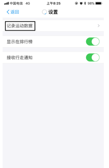 支付寶運動如何關閉？支付寶運動數據關閉方法解析