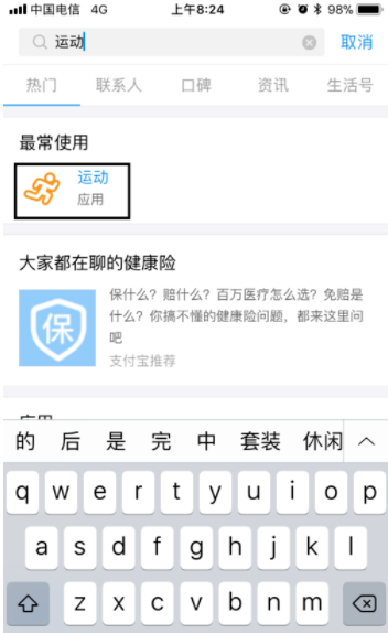 支付寶運動如何關閉？支付寶運動數據關閉方法解析