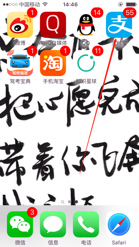 怎么開啟支付寶運動？支付寶運動開啟方法詳解