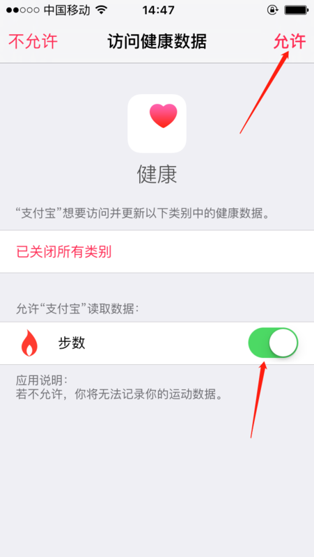 怎么開啟支付寶運動？支付寶運動開啟方法詳解