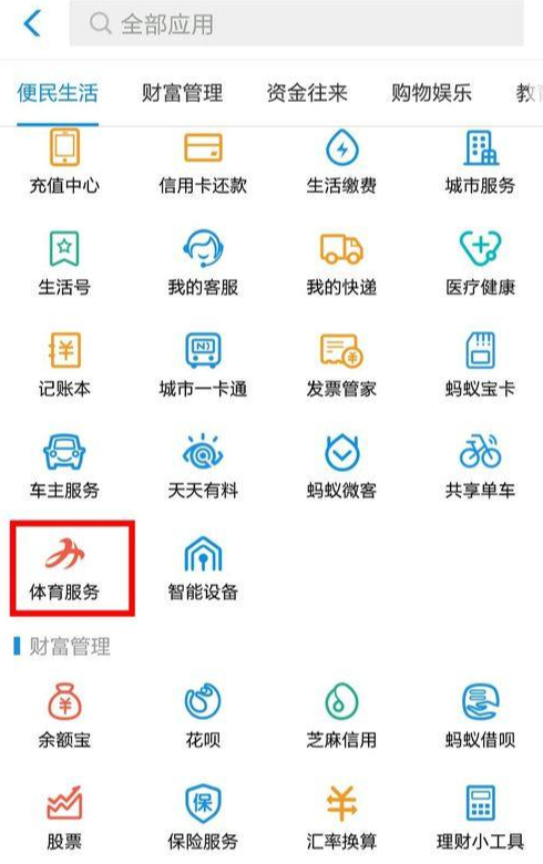 如何領支付寶運動紅包？支付寶運動紅包領取方式詳解