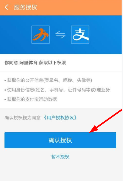 如何領支付寶運動紅包？支付寶運動紅包領取方式詳解
