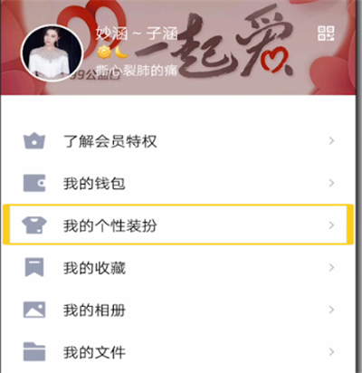 qq怎么設置名片？qq名片設置方法介紹