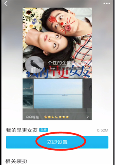 qq怎么設置名片？qq名片設置方法介紹