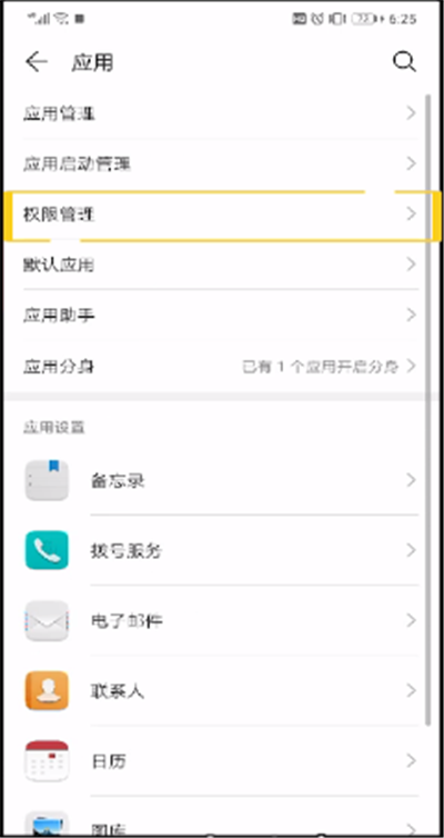 快手語音權限怎么進行設置？快手語音權限設置方法解析