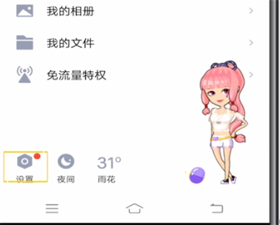 qq怎么取消僅自己可見？qq僅自己可見取消流程一覽