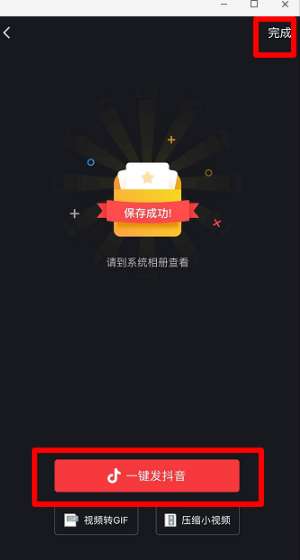 抖音牙膏里的世界怎么弄？抖音牙膏里的世界拍攝方法詳解