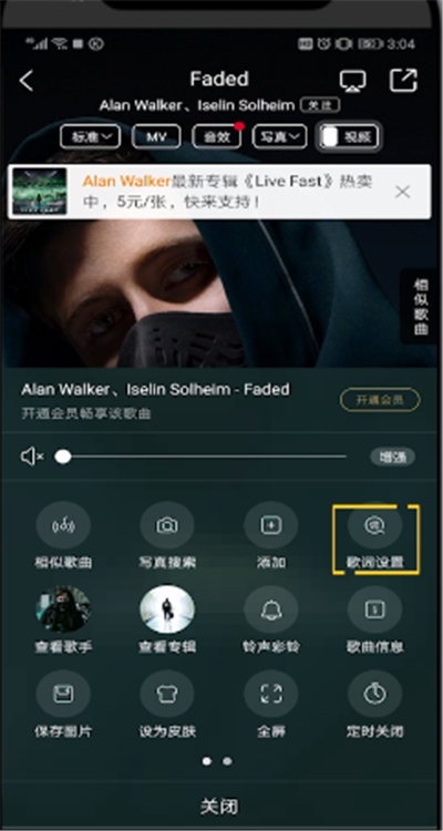 酷狗音樂怎么調大字體？酷狗音樂字體調大方法一覽