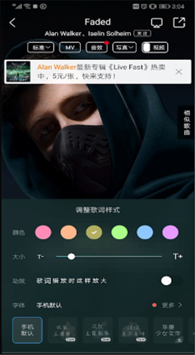 酷狗音樂怎么調大字體？酷狗音樂字體調大方法一覽