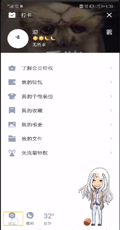 手機qq消息管理器怎么用？手機qq消息管理器使用步驟一覽