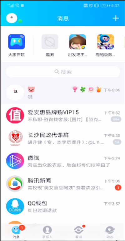 怎么關閉手機qq小程序？手機qq小程序關閉方法詳解