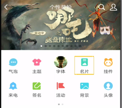 qq如何打開名片位置？名片位置打開方法分享
