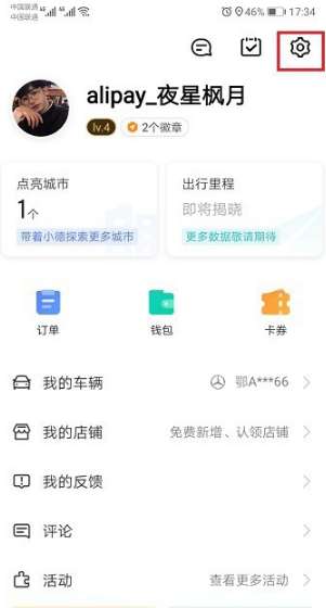 高德地圖導航沒有聲音怎么辦？高德地圖導航語音播報開啟步驟分享