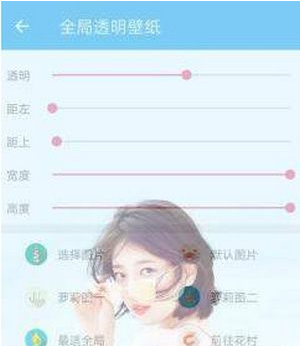 微信7.0怎么設置透明背景？設置透明背景的方法介紹