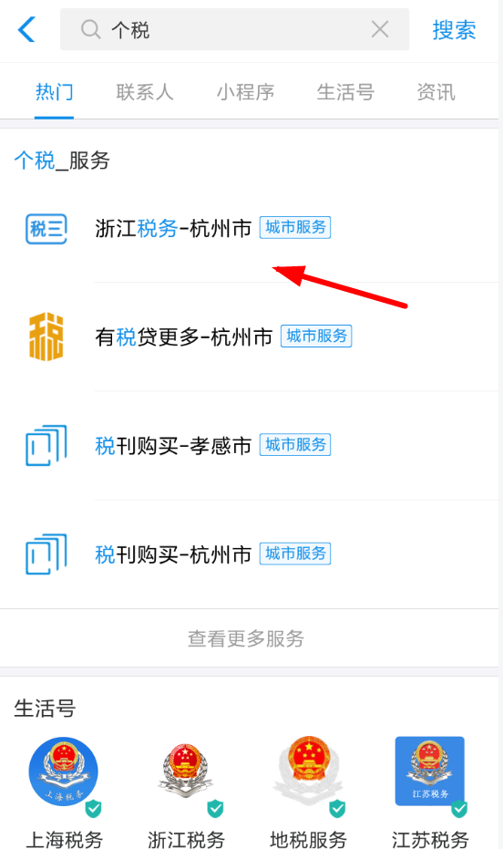 在支付寶里怎么領取個稅改革答題紅包？領取個稅改革答題紅包的方法分享