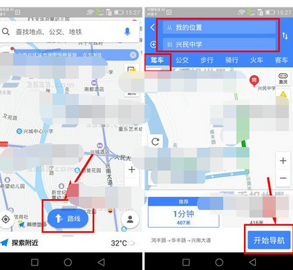 高德地圖APP怎么設置駕車導航小地圖？設置駕車導航小地圖的方法說明