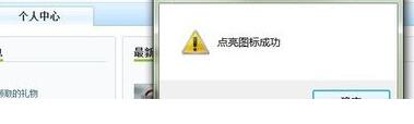 QQ拼音輸入法怎么點亮圖標 點亮圖標操作講解