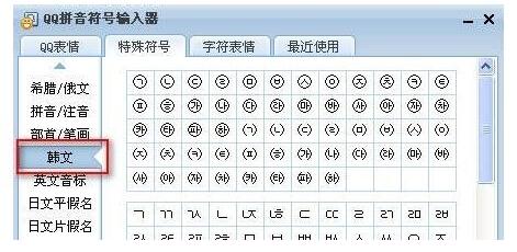 QQ拼音輸入法怎么打出韓文 打出韓文操作步驟分享