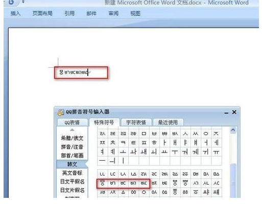 QQ拼音輸入法怎么打出韓文 打出韓文操作步驟分享