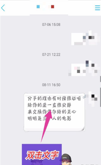 手機QQ朗讀聊天內容怎么開啟 開啟朗讀聊天內容方法介紹