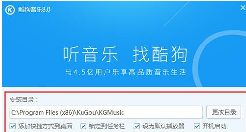 酷狗音樂怎么設置下載音樂位置？下載音樂位置設置步驟一覽