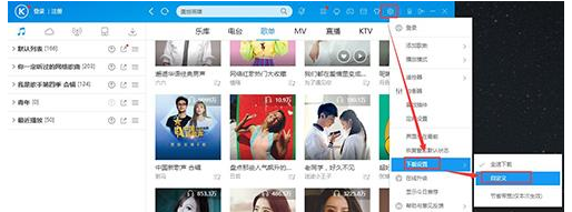 酷狗音樂怎么設置下載音樂位置？下載音樂位置設置步驟一覽