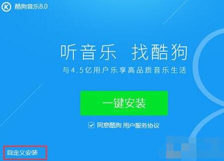 酷狗音樂怎么設置下載音樂位置？下載音樂位置設置步驟一覽
