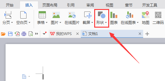 wps2007怎么繪畫疑問符號圖？繪畫疑問符號圖方法分享