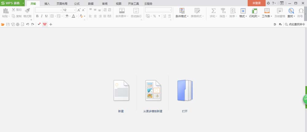 wps2007怎么輸入公斤符號？公斤符號輸入方法一覽