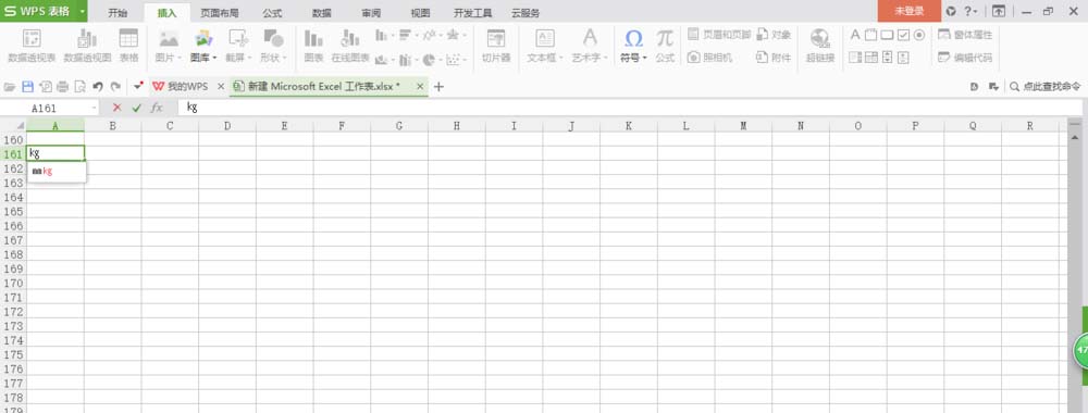 wps2007怎么輸入公斤符號？公斤符號輸入方法一覽