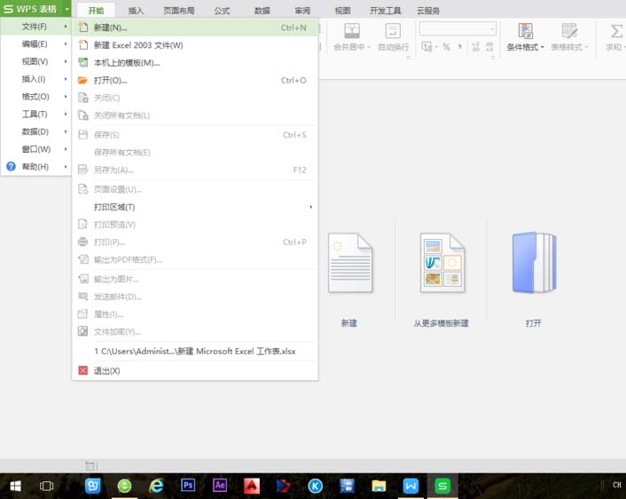wps2007怎么輸入公斤符號？公斤符號輸入方法一覽